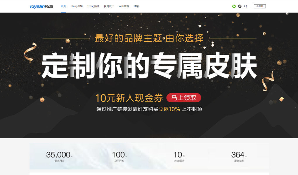 拓源网
